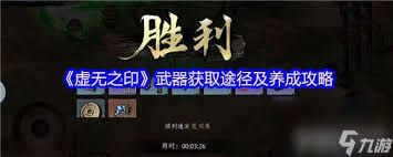 虚无之印经脉如何加点