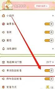 奶酪单词仓鼠苗苗如何解锁