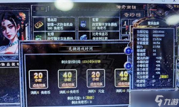 热血传奇中道士如何快速升级？