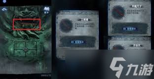 纸嫁衣8第三章乐器雕像谜题解法