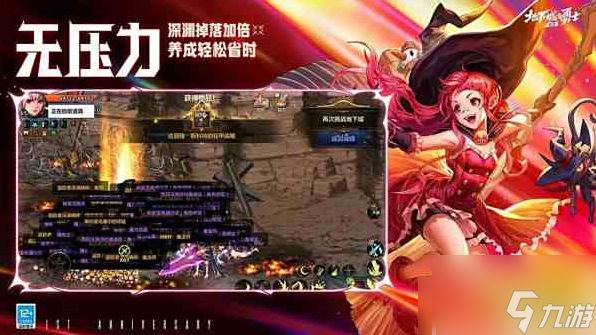 地下城手游70版本什么时候出 DNF手游70版本上线时间介绍