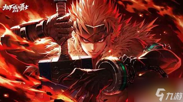 地下城手游70版本什么时候出 <a id='link_pop' class='keyword-tag' href='https://www.9game.cn/dxcyysol/'>DNF手游</a>70版本上线时间介绍