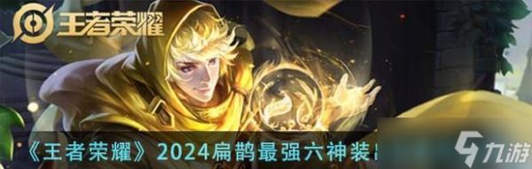 扁鹊攻略（扁鹊攻略）