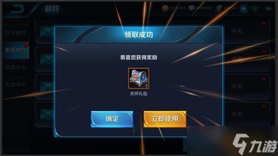王者荣耀关怀礼包：安慰玩家的福利与领取详解