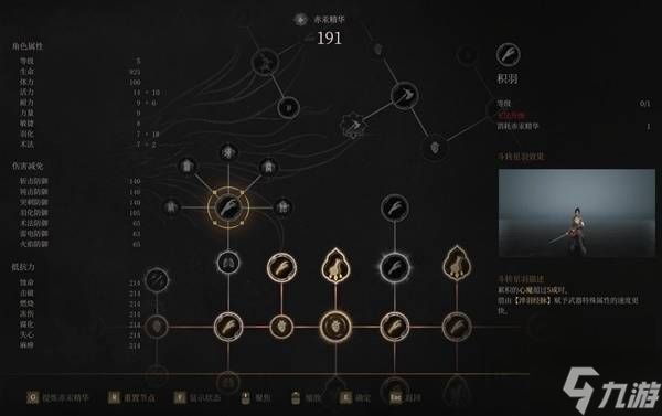 《明末渊虚之羽》新手通用技能加点推荐 新手通用技能怎么加点