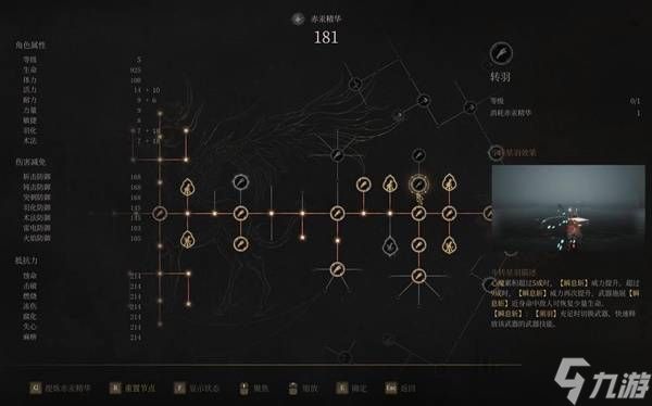 《明末渊虚之羽》新手通用技能加点推荐 新手通用技能怎么加点