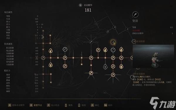 《明末渊虚之羽》新手通用技能加点推荐 新手通用技能怎么加点