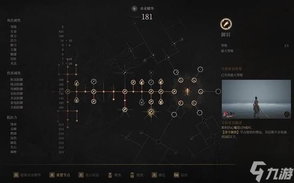 《明末渊虚之羽》新手通用技能加点推荐 新手通用技能怎么加点