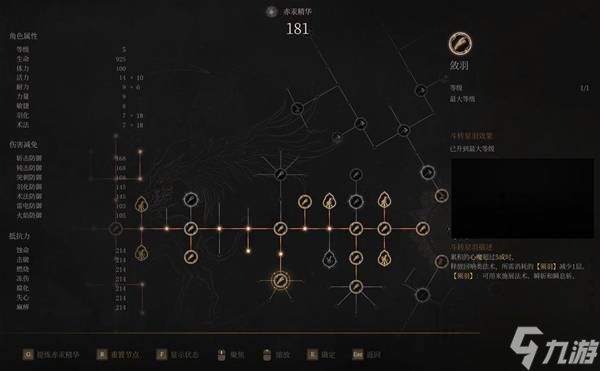《明末渊虚之羽》新手通用技能加点推荐 新手通用技能怎么加点