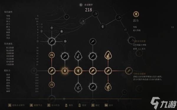 《明末渊虚之羽》新手通用技能加点推荐 新手通用技能怎么加点