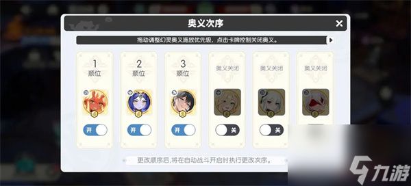 龙魂旅人角斗场第六期通关攻略