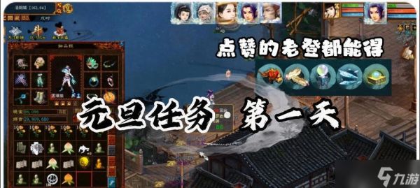 大话西游2灯笼奖励兑换流程是什么？兑换后能获得哪些奖励？