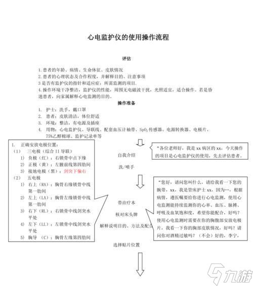 问道中打桩测试的具体操作流程是什么？