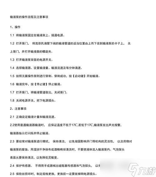 问道中打桩测试的具体操作流程是什么？