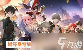 崩坏星穹铁道长夜月阵容如何搭配