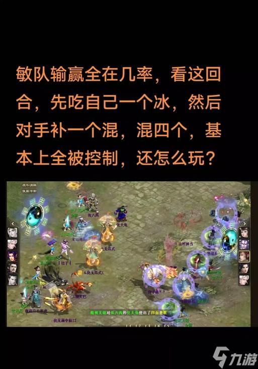 大话西游敏队克制技巧有哪些？