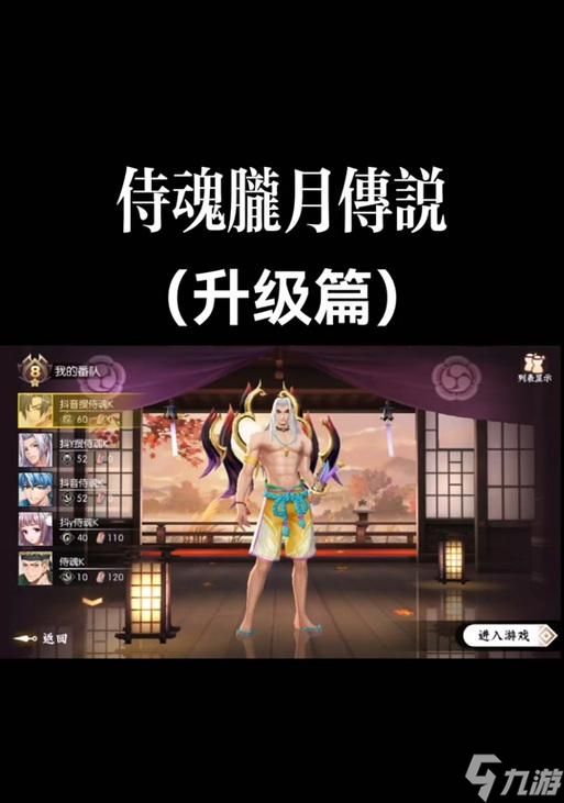 侍魂胧月传说（探究游戏中的生命储备及其重要性）