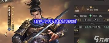 封神开天鄂顺玩法攻略