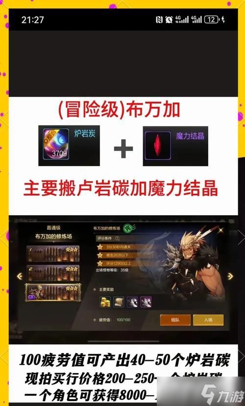 《地下城与勇士》手游摸金搬砖副本攻略（详解哪些副本适合摸金搬砖）