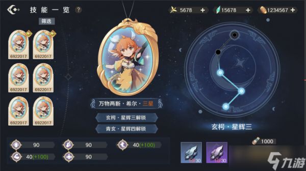 万象之境前瞻爆料丨命格星宿系统详细爆料！
