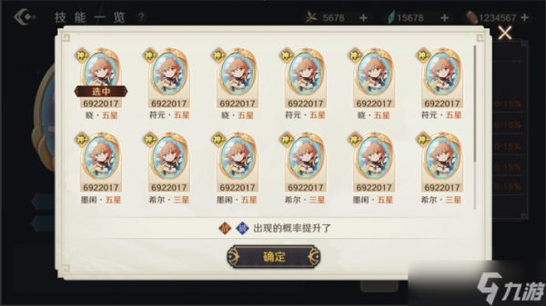 万象之境前瞻爆料丨命格星宿系统详细爆料！