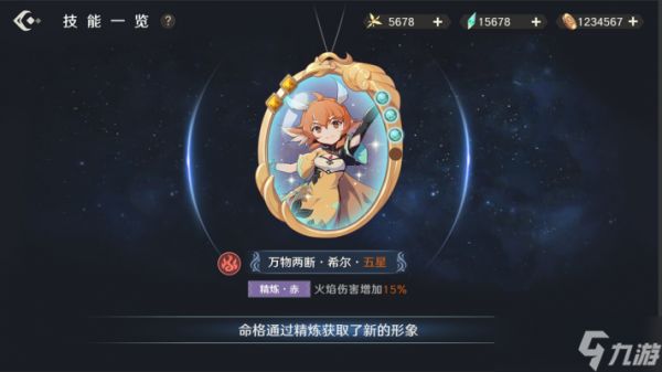 万象之境前瞻爆料丨命格星宿系统详细爆料！