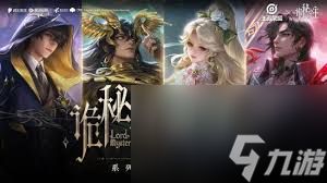 王者荣耀诡秘之主联动有哪些内容