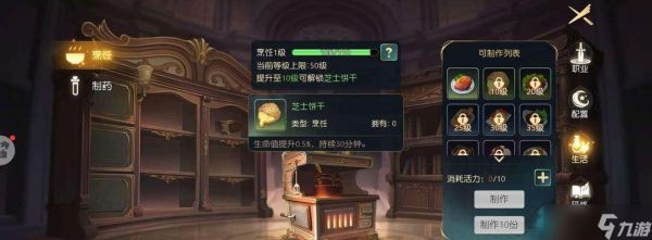 《有杀气童话2》生活系统详解（探究如何在游戏中获得更好的生活体验）