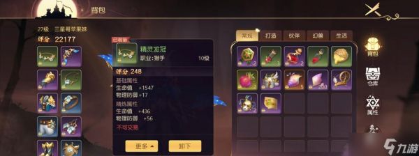 《有杀气童话2》生活系统详解（探究如何在游戏中获得更好的生活体验）