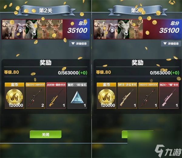 疯狂神射手组队副本玩法分享