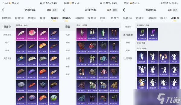绝地求生皮肤购买流程是怎样的？