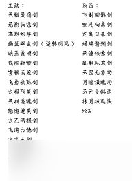这就是江湖重剑如何过十二连环坞