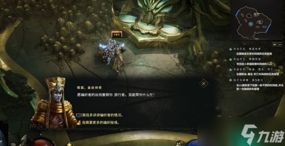 《最后纪元》编织者阵营加入方法