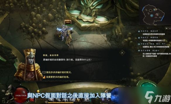 《最后纪元》编织者阵营加入方法