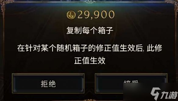《最后纪元》获得与速刷符文的方法