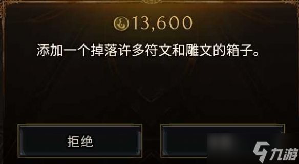 《最后纪元》获得与速刷符文的方法