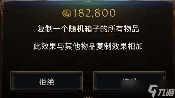 《最后纪元》获得与速刷符文的方法