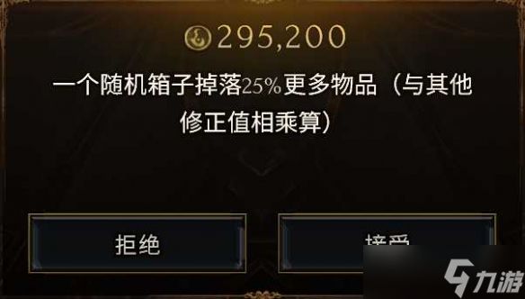 《最后纪元》获得与速刷符文的方法
