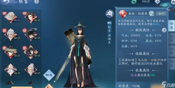 新笑傲江湖哪个职业上手容易