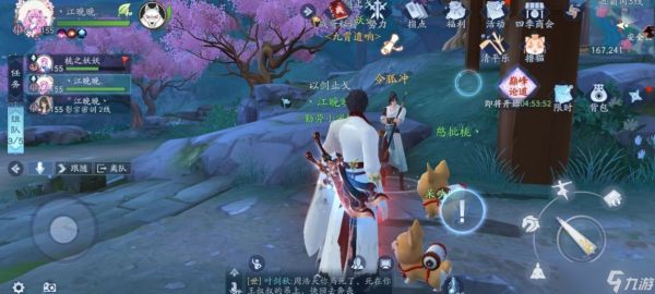 新笑傲江湖哪个职业上手容易