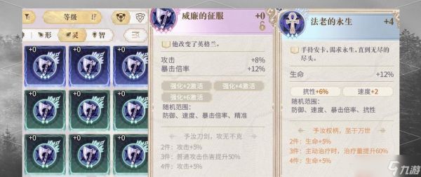 《以幻书启世录》小王子契印最强搭配攻略（小王子契印究竟该怎么搭配才能发挥最强力量）
