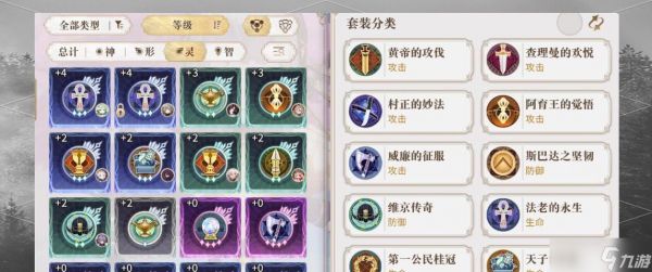 《以幻书启世录》小王子契印最强搭配攻略（小王子契印究竟该怎么搭配才能发挥最强力量）