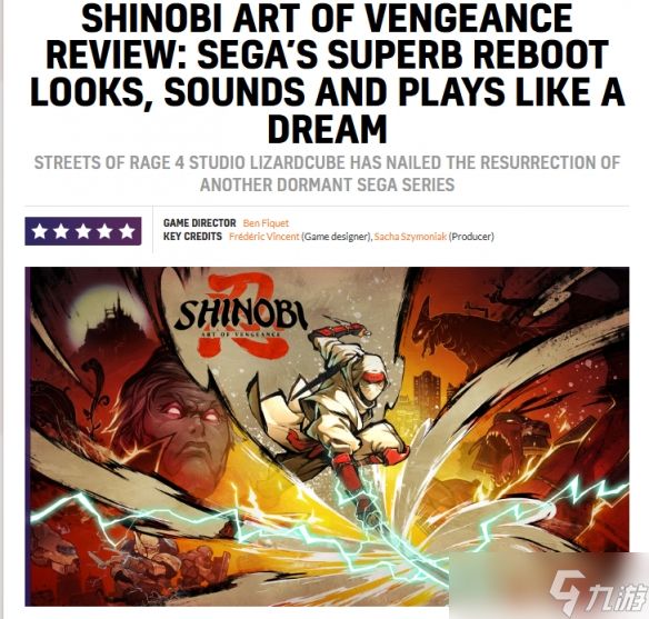 VGC为《超级忍 反攻的斩击》打满分：各方面堪称梦幻！