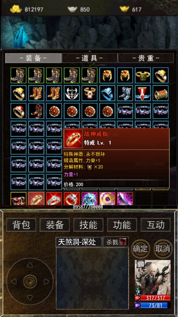 屠龙之剑·传说好玩吗 屠龙之剑·传说玩法简介