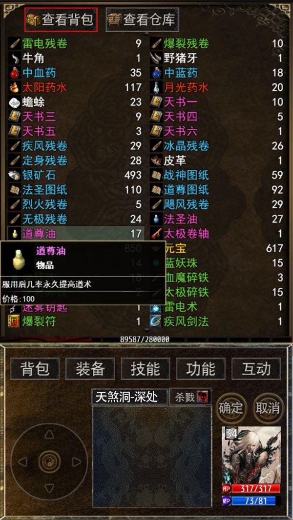 屠龙之剑·传说好玩吗 屠龙之剑·传说玩法简介
