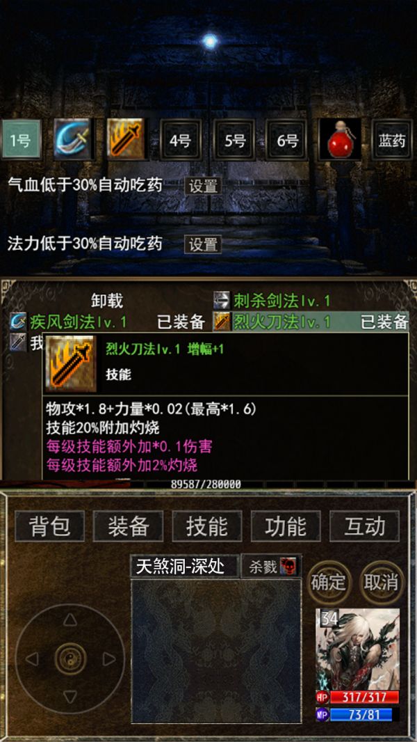 屠龙之剑·传说好玩吗 屠龙之剑·传说玩法简介