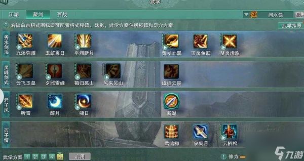 剑三凌虚碎刃称号怎么获得