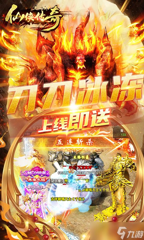《仙侠传奇-傲天神器》新手攻略：游戏主线玩法全解析