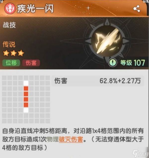 杖剑传说斗士二转有什么技能 斗士二转技能详细介绍
