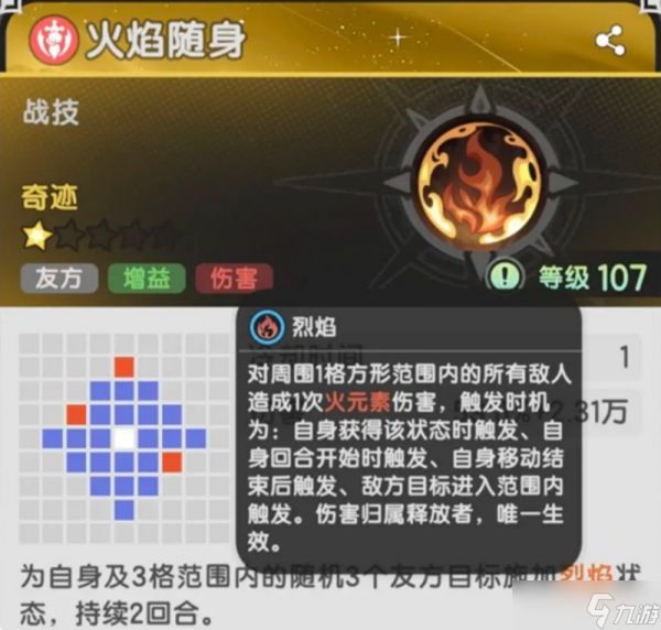 杖剑传说斗士二转有什么技能 斗士二转技能详细介绍